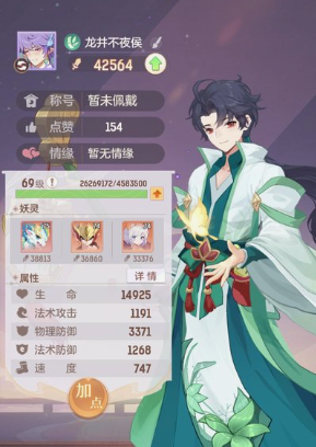 长安幻想普陀选哪个神兽