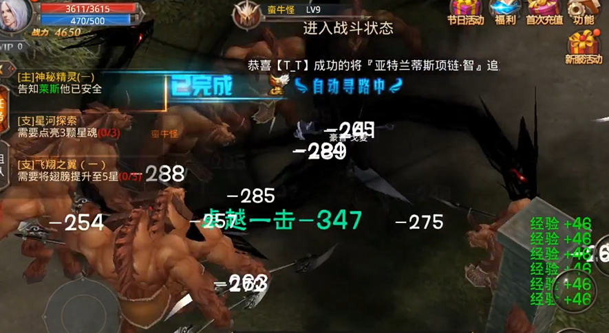 全民奇迹经验怎么获得