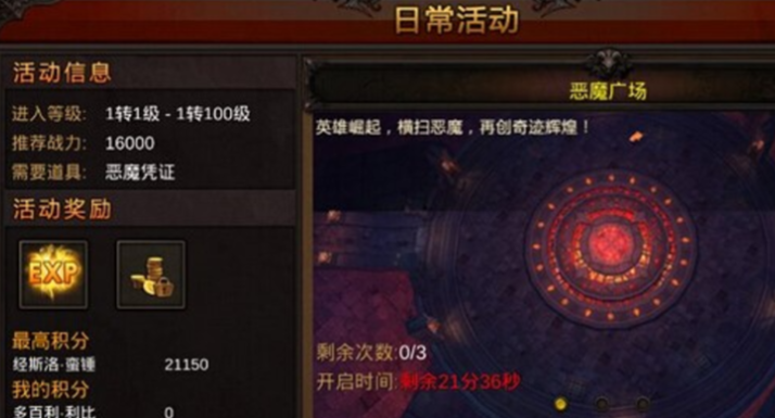 全民奇迹经验怎么获得