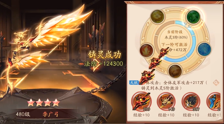 少年三国志2神兵如何穿戴