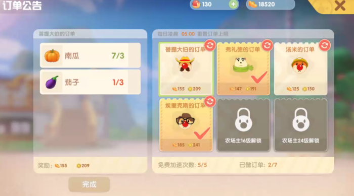 摩尔庄园烹饪订单怎么玩