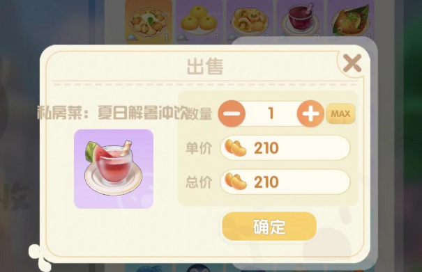 摩尔庄园烹饪订单怎么玩