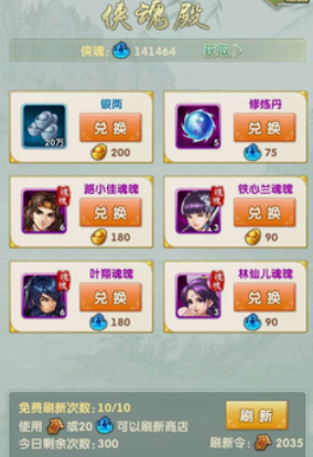 大掌门2萧十一郎怎么组合