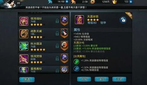 乱斗西游2仙阶怎么玩 乱斗西游2仙阶怎么玩