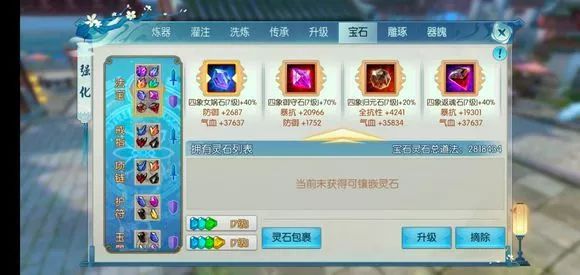 诛仙手游佛鬼王怎样加点道法高 诛仙手游佛鬼王怎样加点道法高