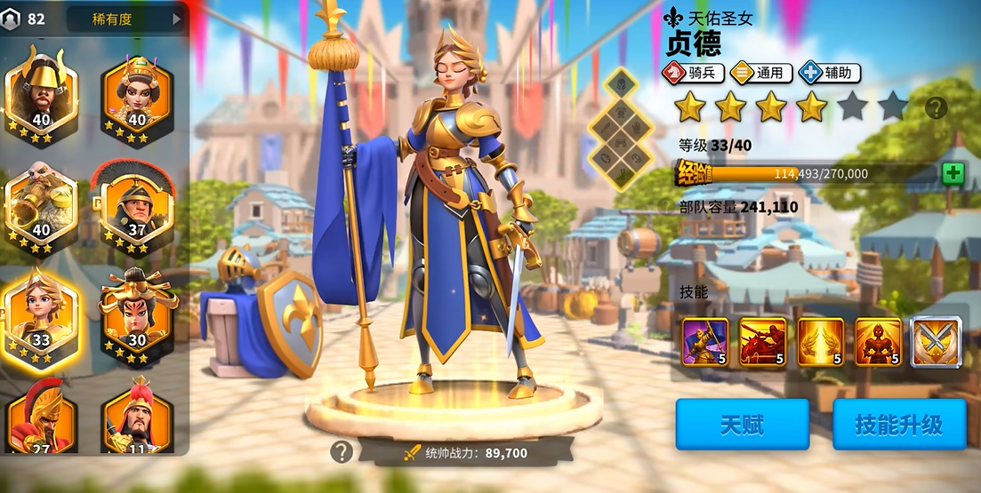 万国觉醒如何一次造5万兵