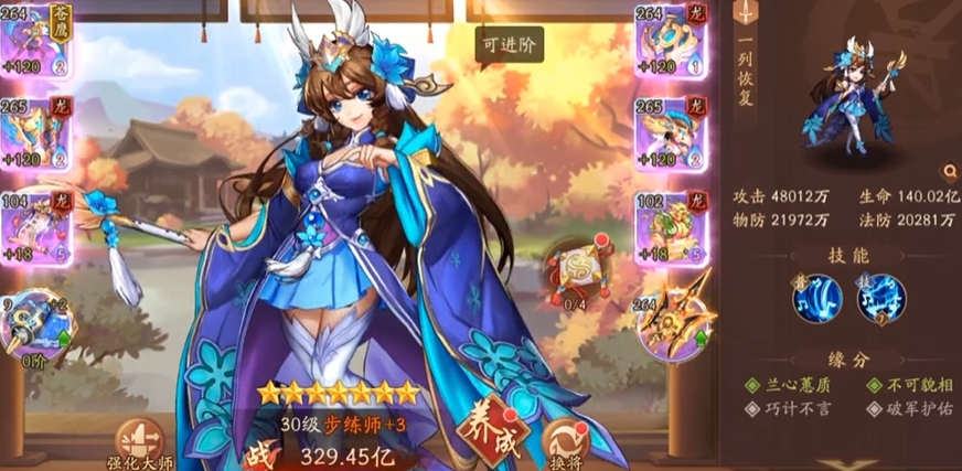 少年三国志2前期如何发育