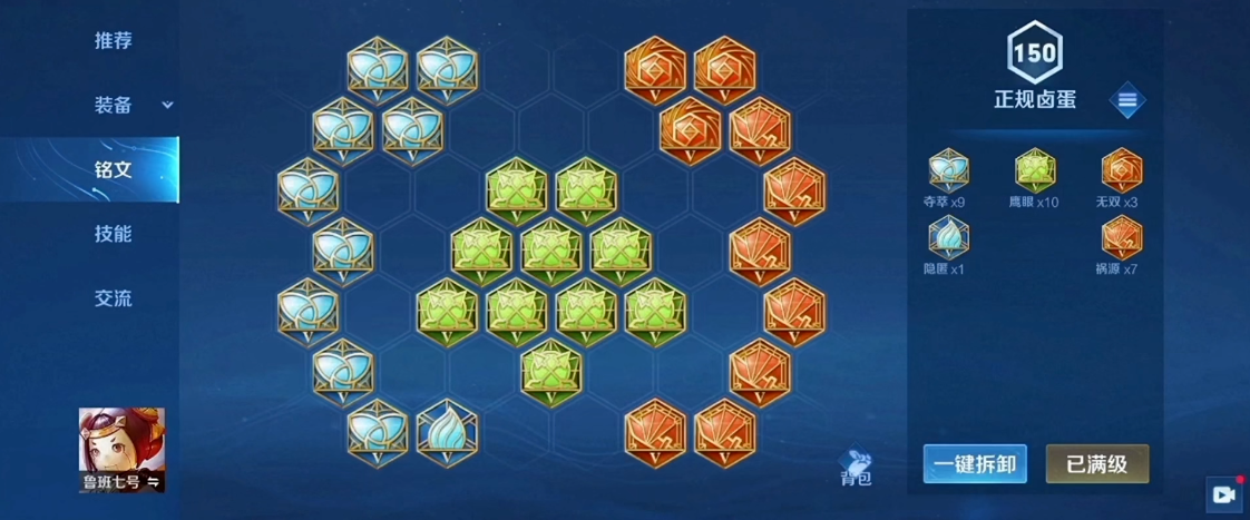 王者荣耀玩鲁班出装技巧是什么