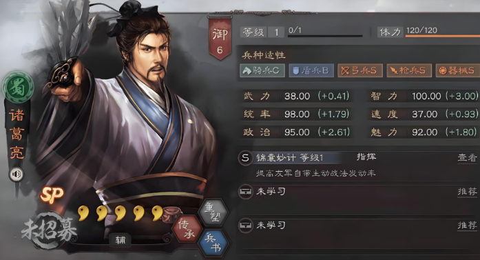 三国志战略版有两个诸葛亮怎么用