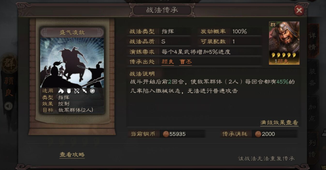 三国志战略版有两个诸葛亮怎么用