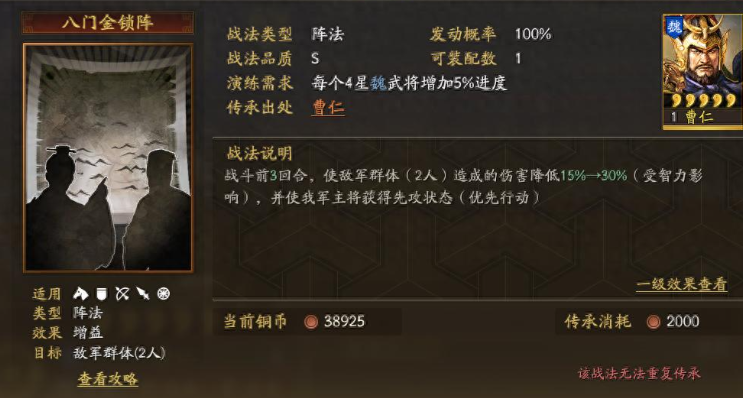 三国志战略版有两个诸葛亮怎么用