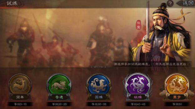 三国志战略版武将怎么试炼