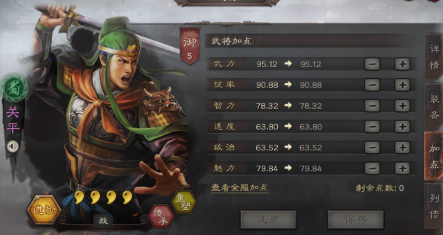 三国志战略版武将怎么试炼