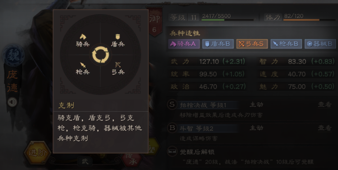 三国志战略版用什么兵种讨贼