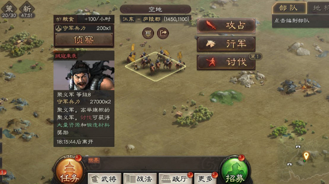 三国志战略版用什么兵种讨贼