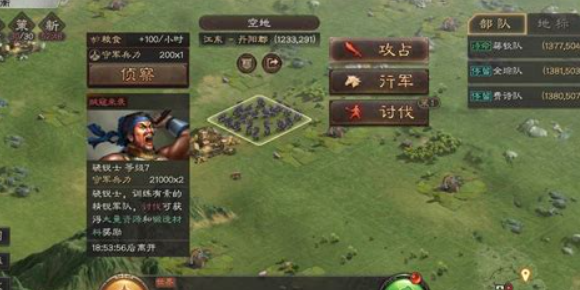 三国志战略版用什么兵种讨贼