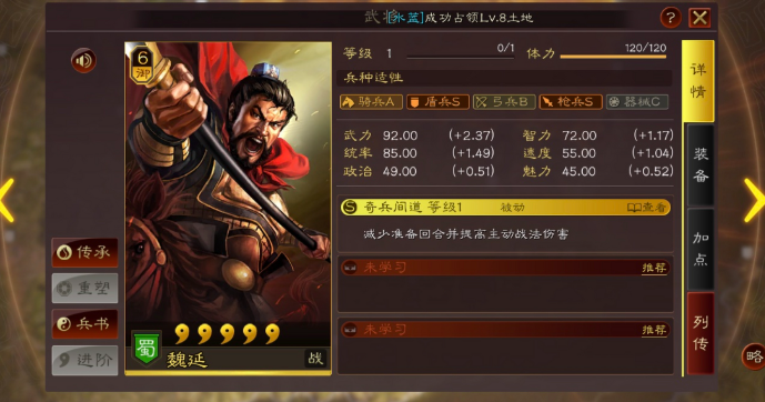 三国志战略版如何打造蜀国阵容