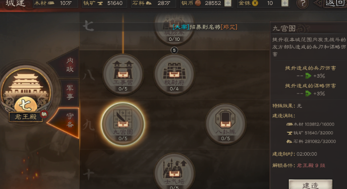 三国志战略版如何打造蜀国阵容