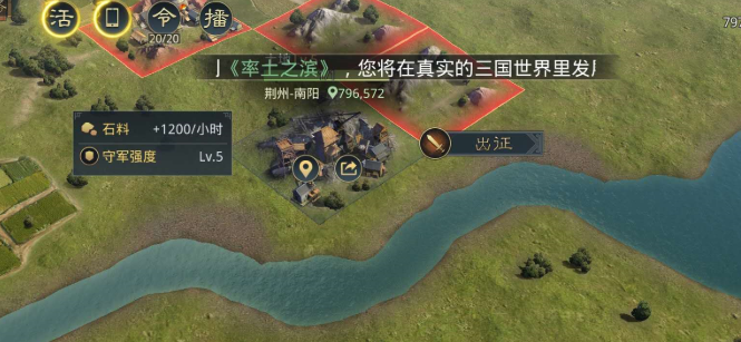 率土之滨怎么到河流对面