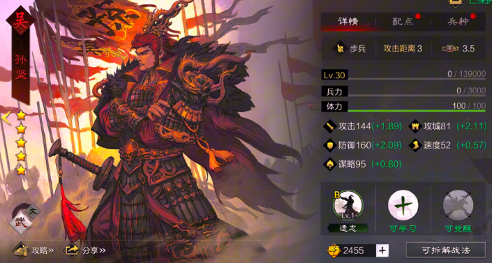 率土之滨攻城点哪个好