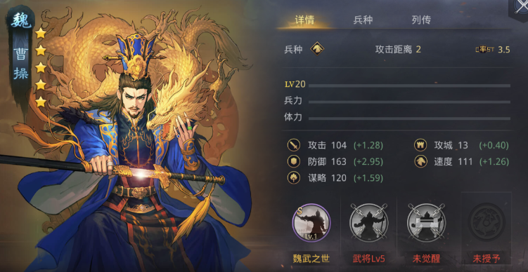 率土之滨曹操的武将怎么分配