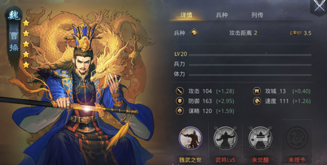 率土之滨旗本八骑怎么配