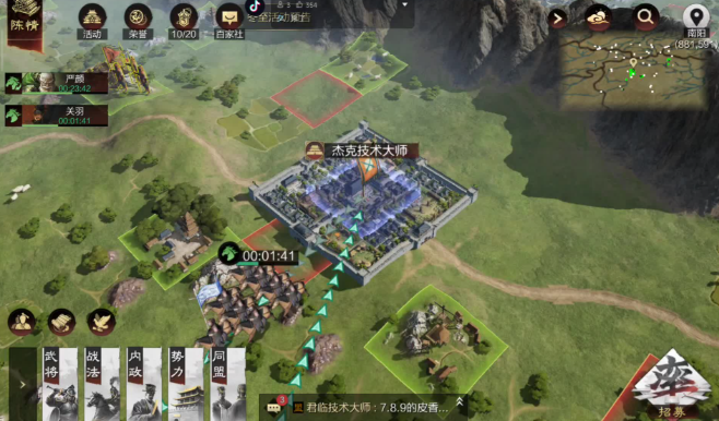 率土之滨旗本八骑怎么配