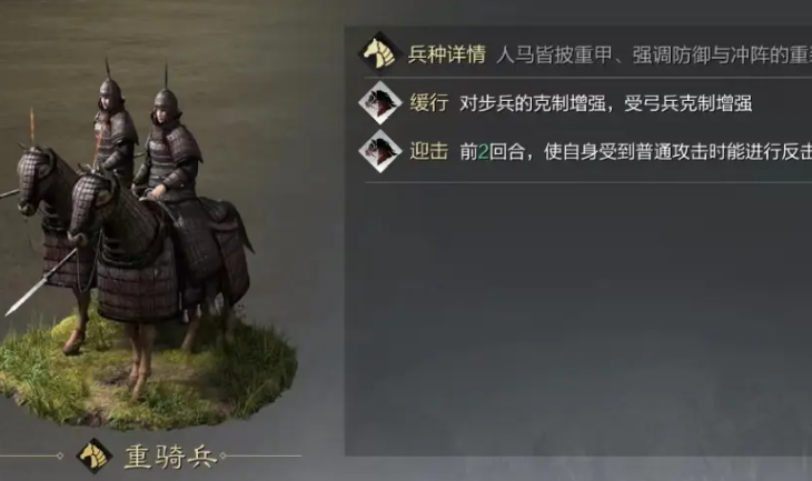 率土之滨重骑兵怎么转换
