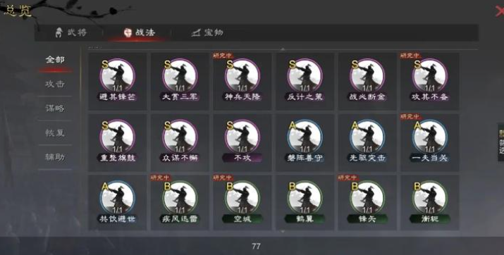 率土之滨重骑兵怎么转换