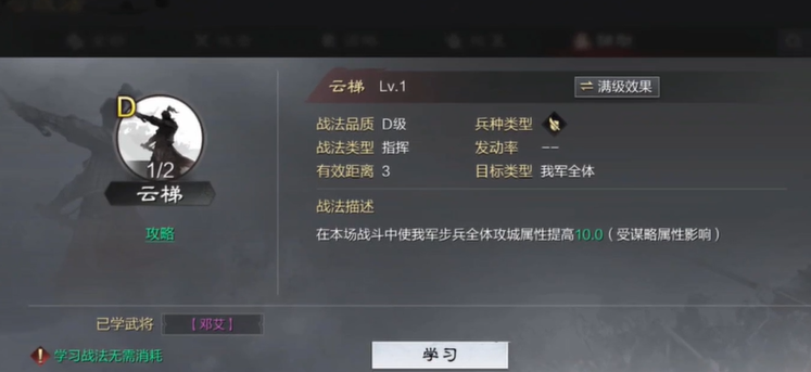 率土之滨三星拆迁队战法怎么配