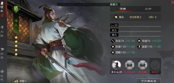 率土之滨锐矛贯体怎么获得