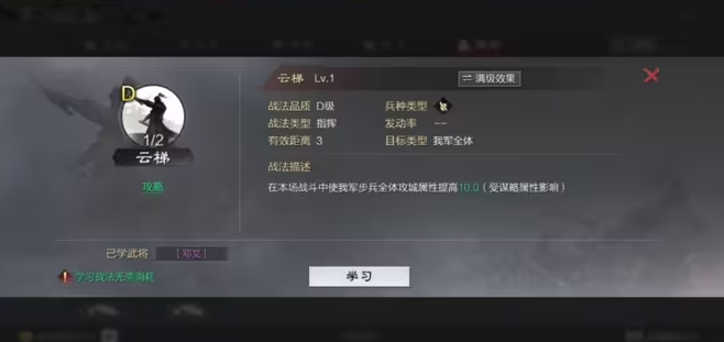 率土之滨队伍怎么增加攻城值