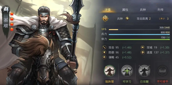 率土之滨队伍怎么增加攻城值
