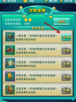 迷你西游元宝用来干什么