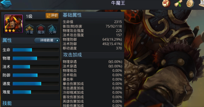 乱斗西游一开始选什么英雄好