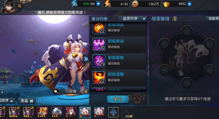 乱斗西游如何打宠物技能