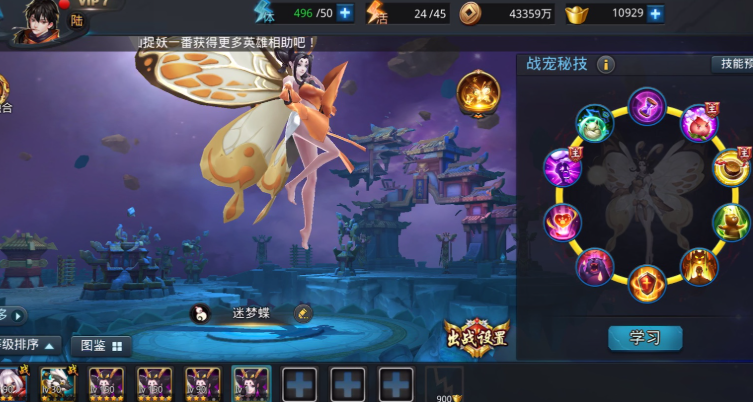 乱斗西游如何打宠物技能