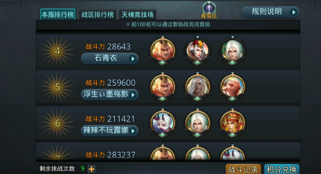 乱斗西游如何打宠物技能