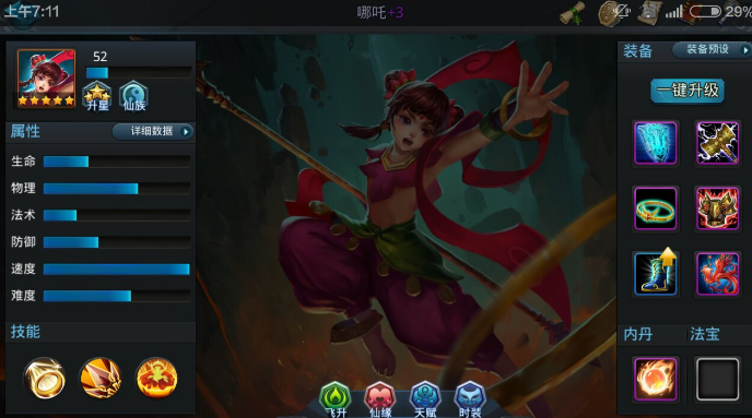 乱斗西游封神录一阶怎么过