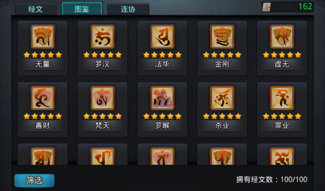 乱斗西游封神录一阶怎么过