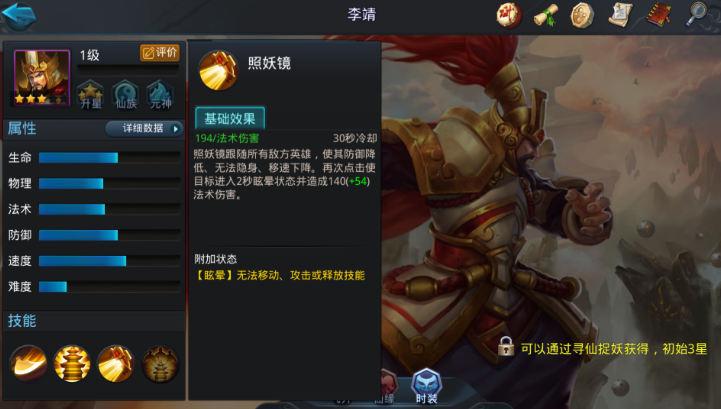乱斗西游李靖有什么用