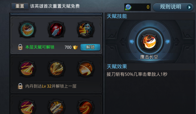 乱斗西游2魍魉篝火如何