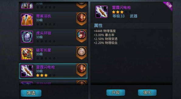 乱斗西游地藏天赋怎么加