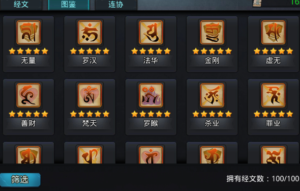 乱斗西游地藏天赋怎么加