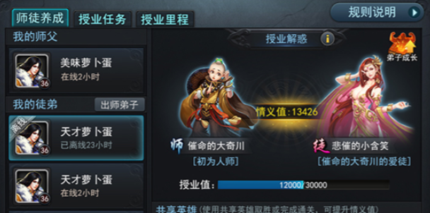 乱斗西游平民如何攒善缘