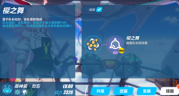 崩坏3s级女武神哪个好用