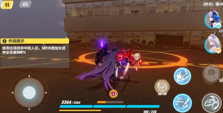 崩坏3女武神怎么进阶