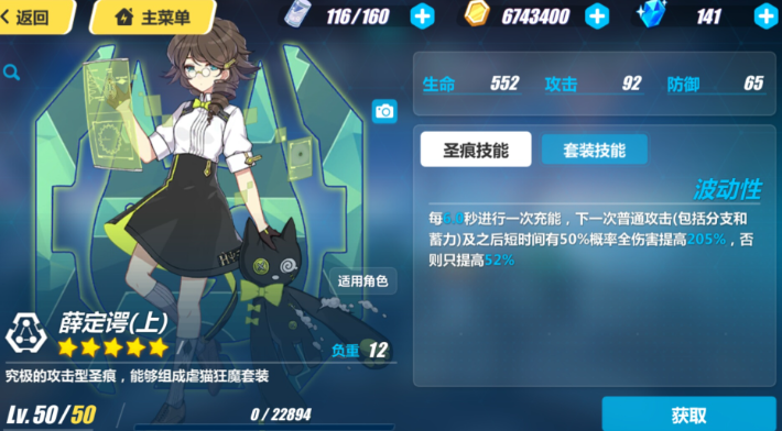 崩坏3提尔的断腕怎么样