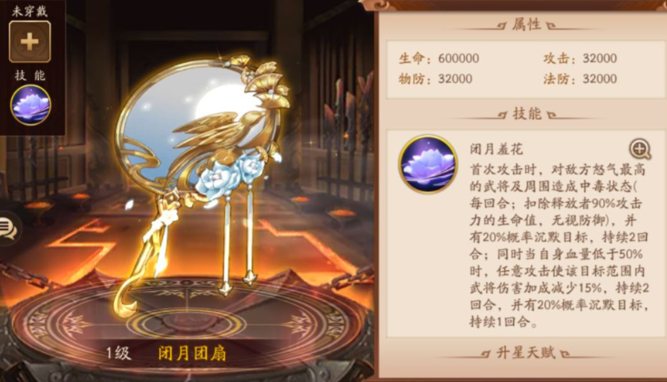 少年三国志2刘备配什么神兵