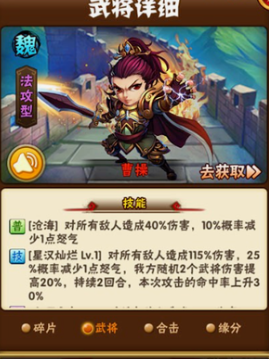 少年三国志1魏国怎么搭配